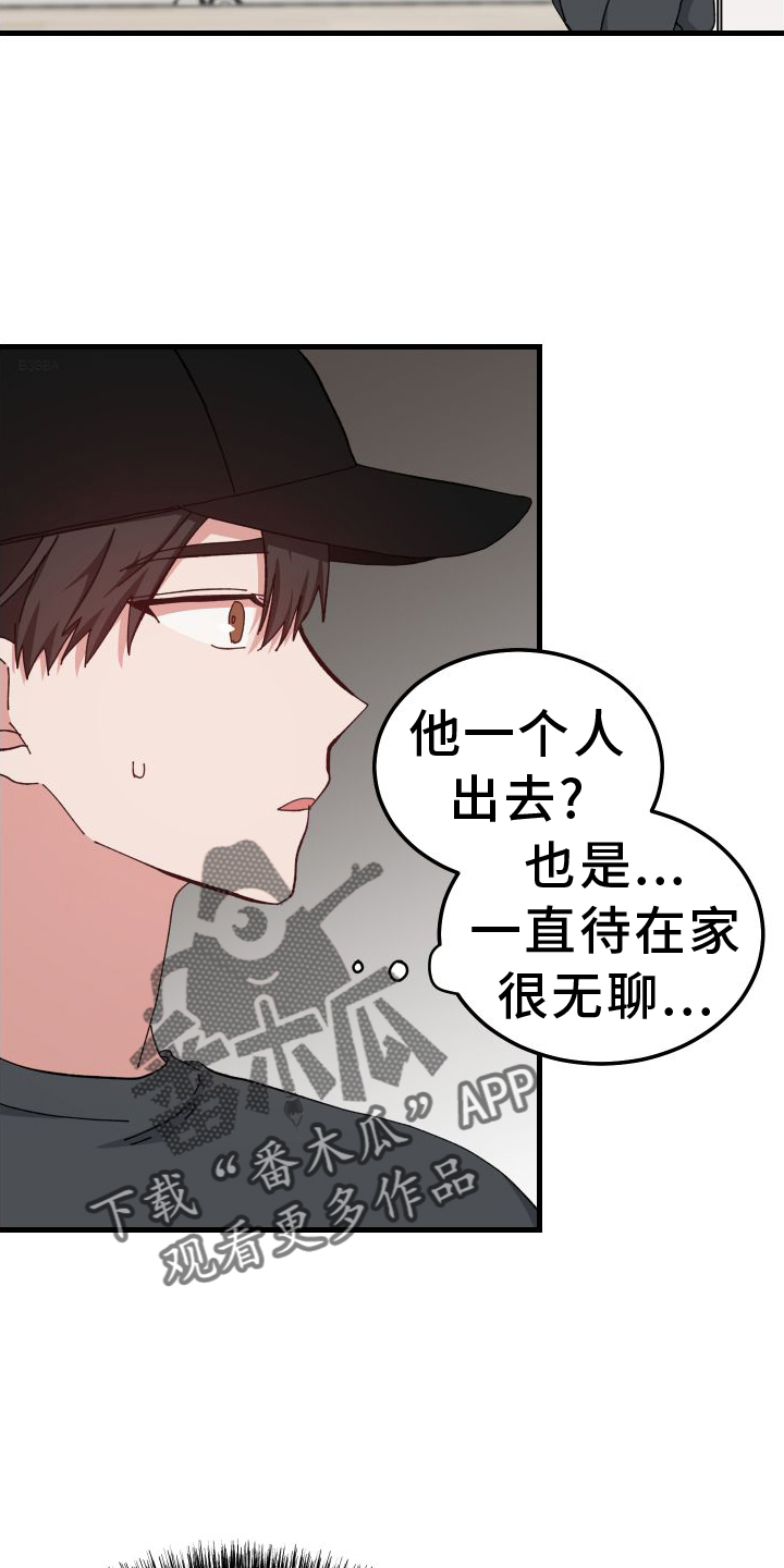 守护神电视剧漫画,第80话2图