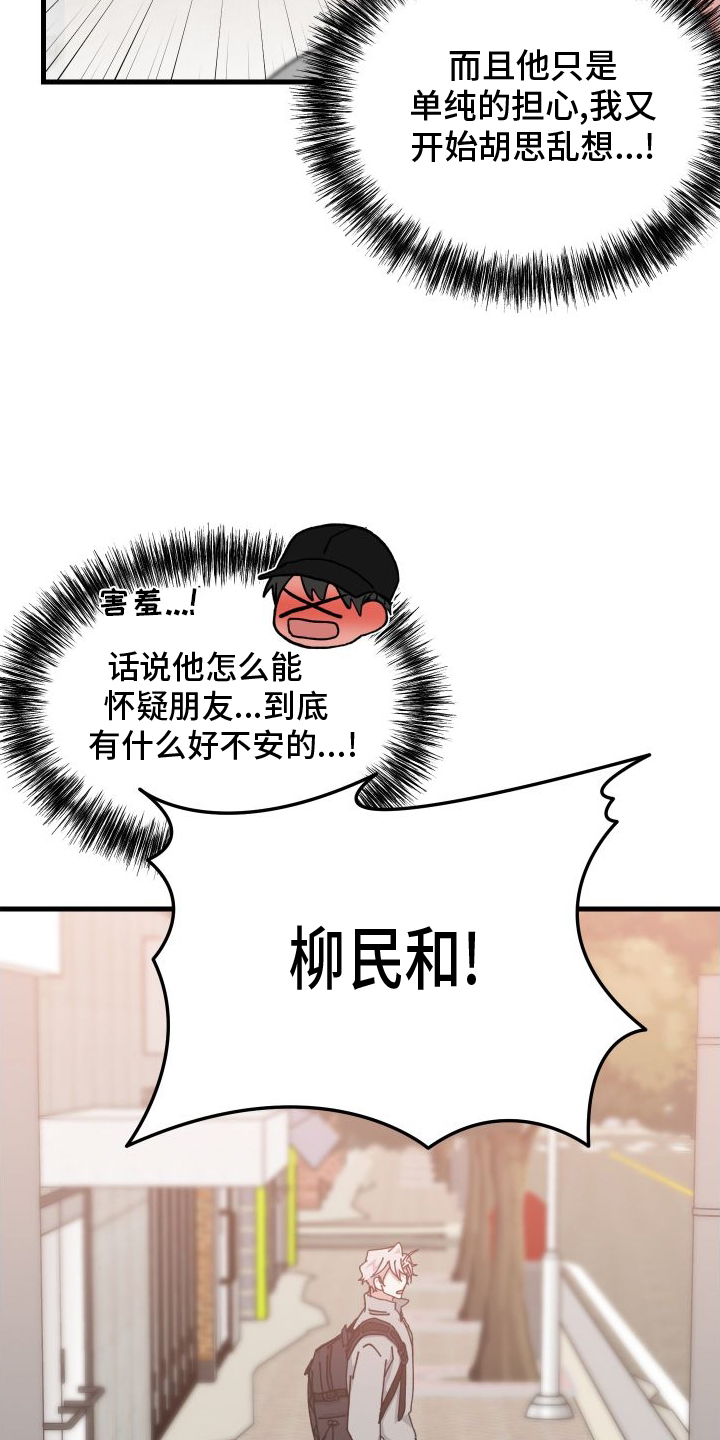 守护神在古代叫什么漫画,第79章：消失1图