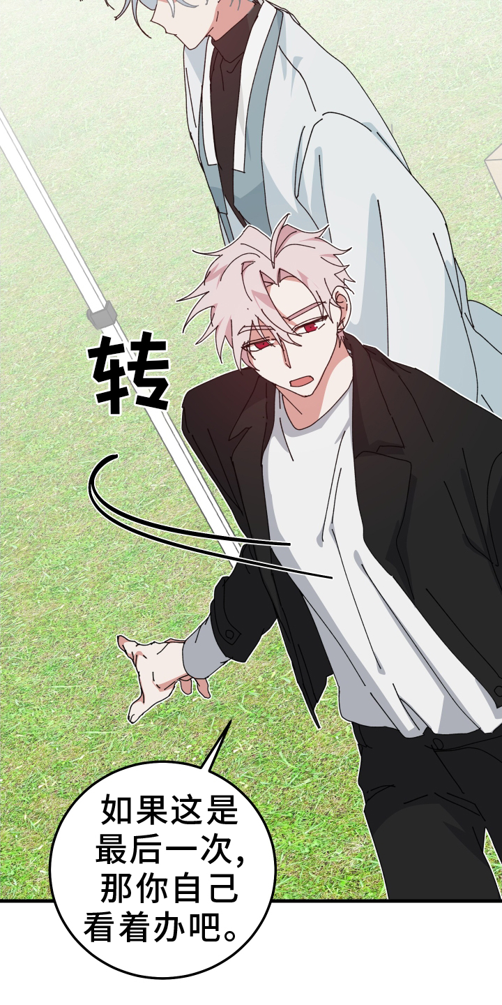 守护神在古代叫什么漫画,第95话1图