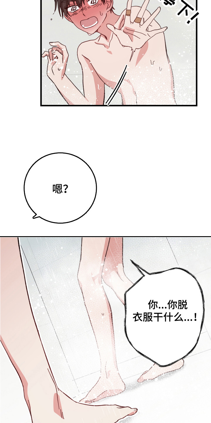 守护神在古代叫什么漫画,第12话1图