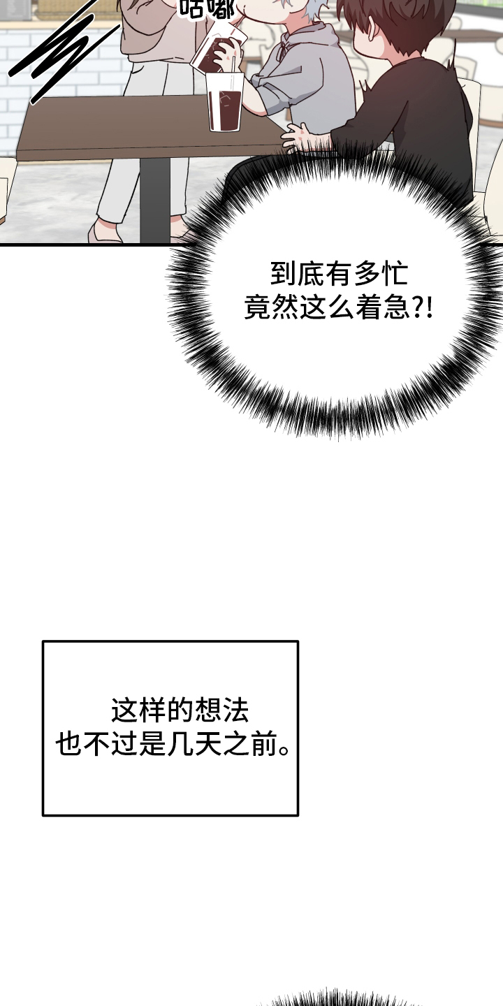 守护神电视剧漫画,第61话1图