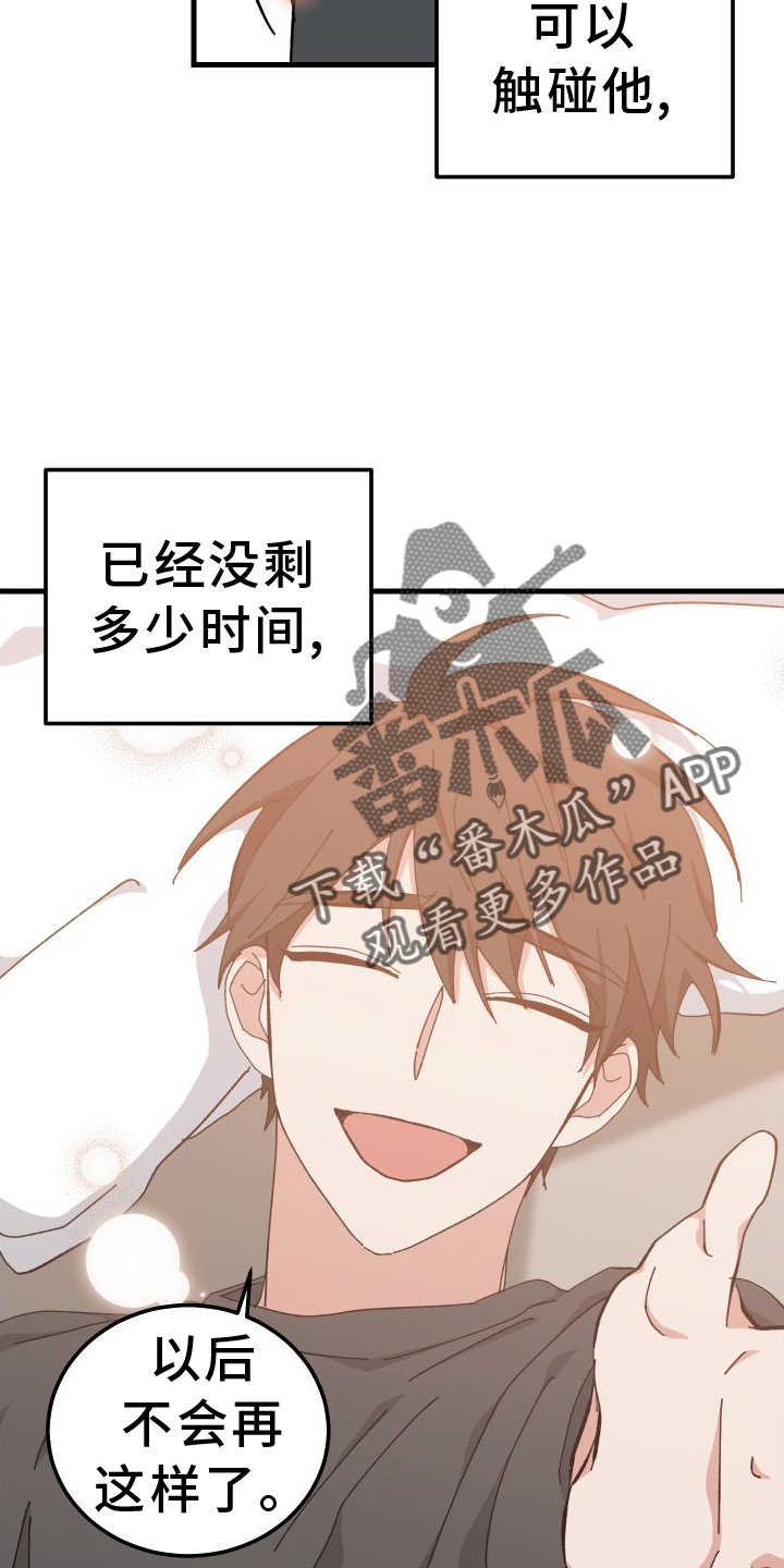 守护神在古代叫什么漫画,第81话2图