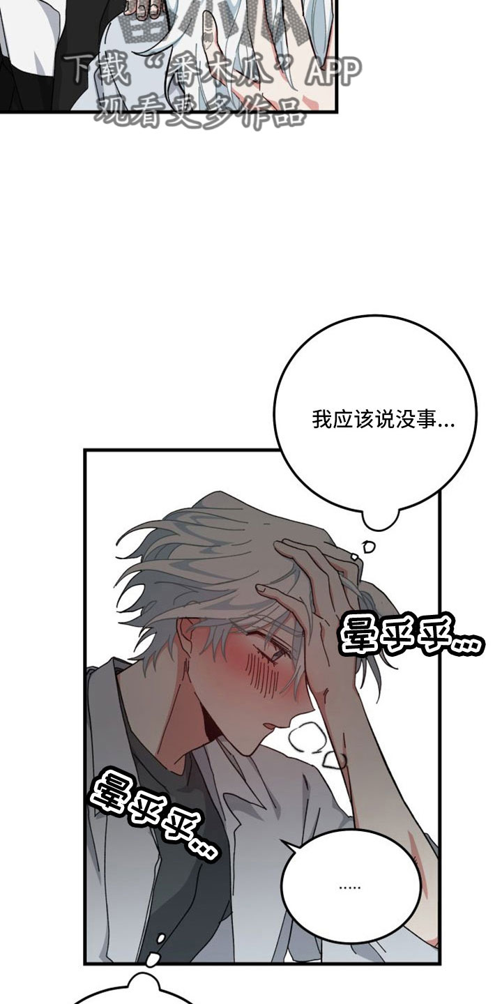 守护神电视剧漫画,第47话2图