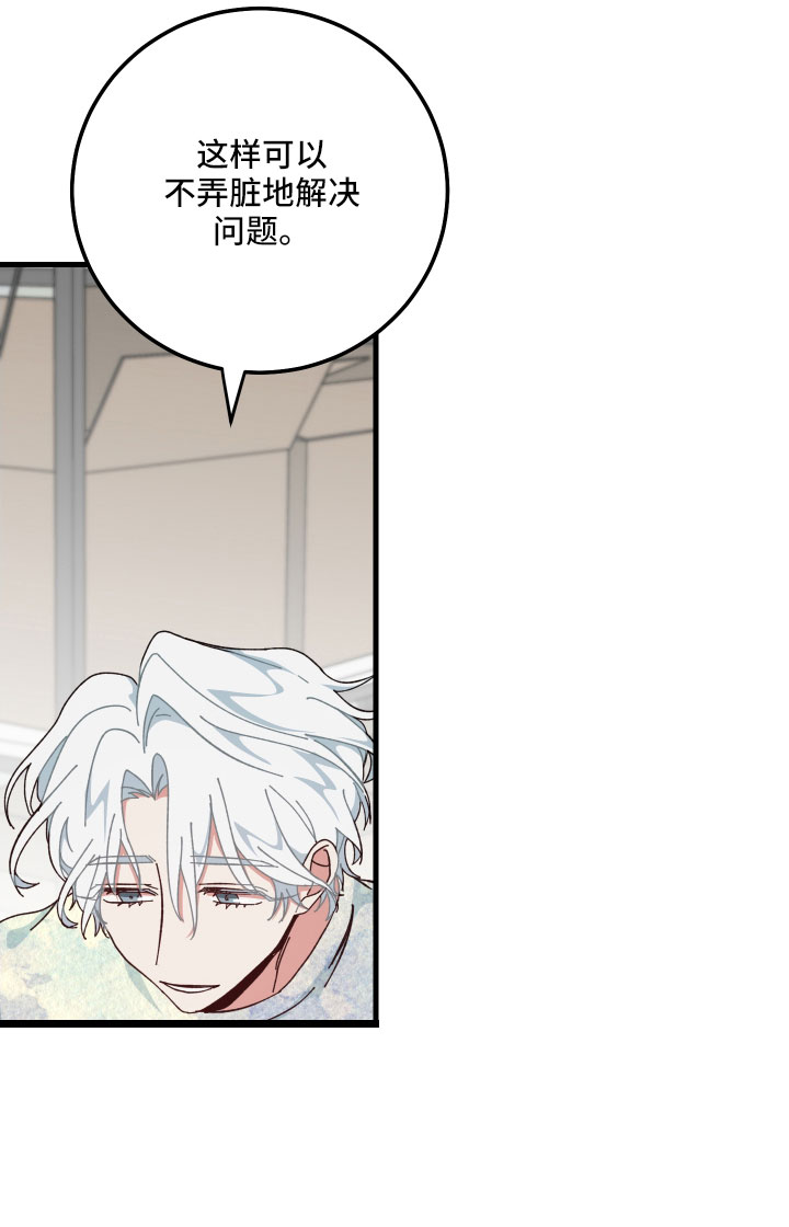 守护神在古代叫什么漫画,第31话2图