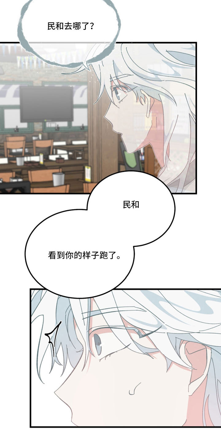 守护神电视剧漫画,第48话2图