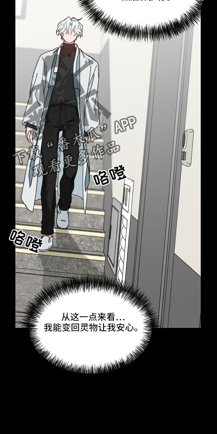守护神电视剧漫画,第40话1图