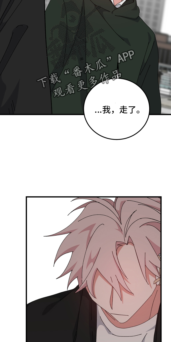 守护神在古代叫什么漫画,第97话2图