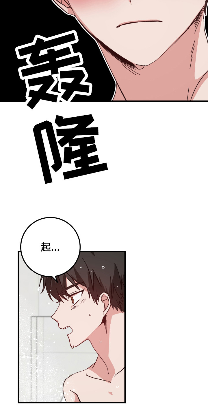 守护神在古代叫什么漫画,第12话1图