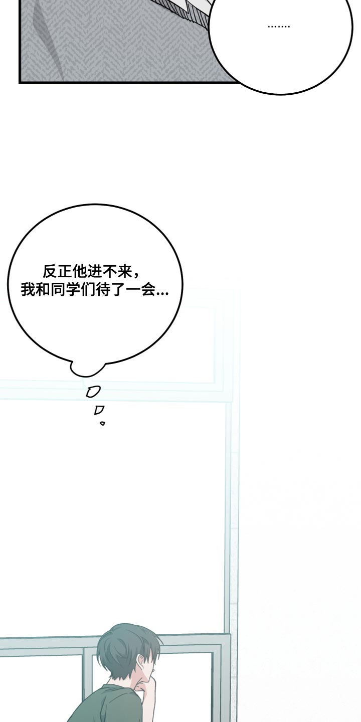 守护神在古代叫什么漫画,第34话1图