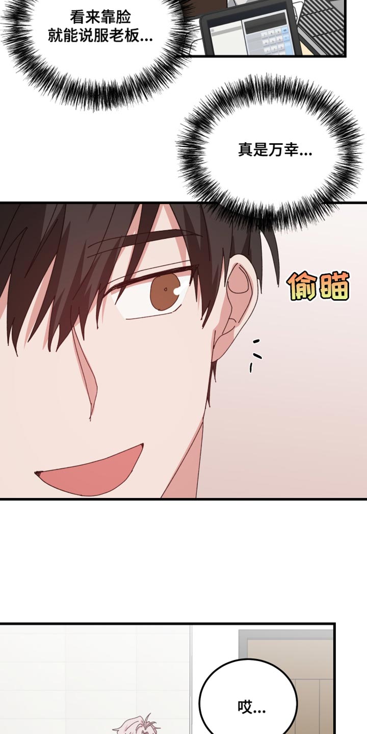 守护神在古代叫什么漫画,第118话2图