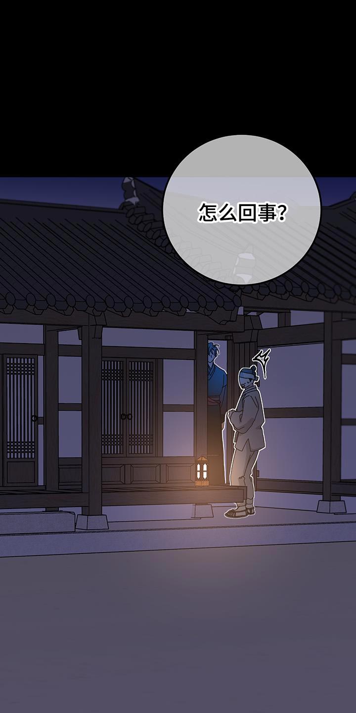 守护神在古代叫什么漫画,第126话1图