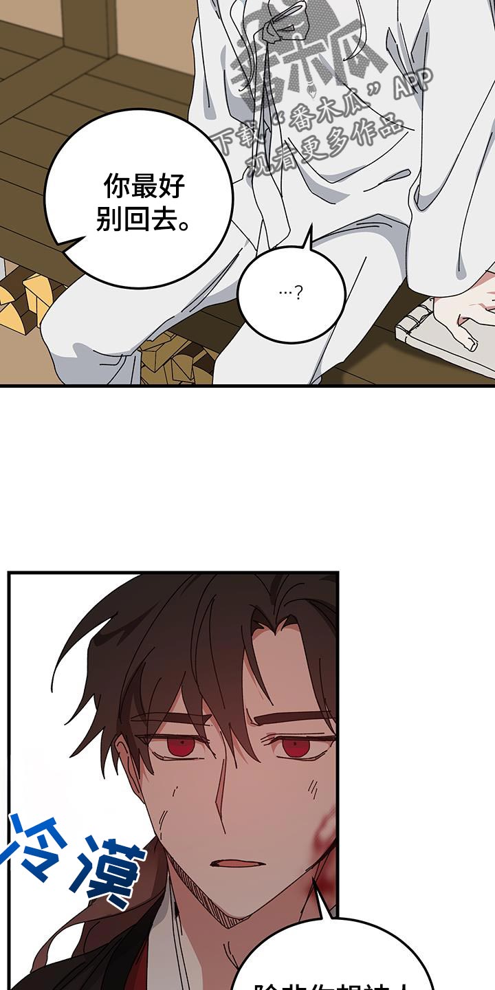 守护神在古代叫什么漫画,第126话1图