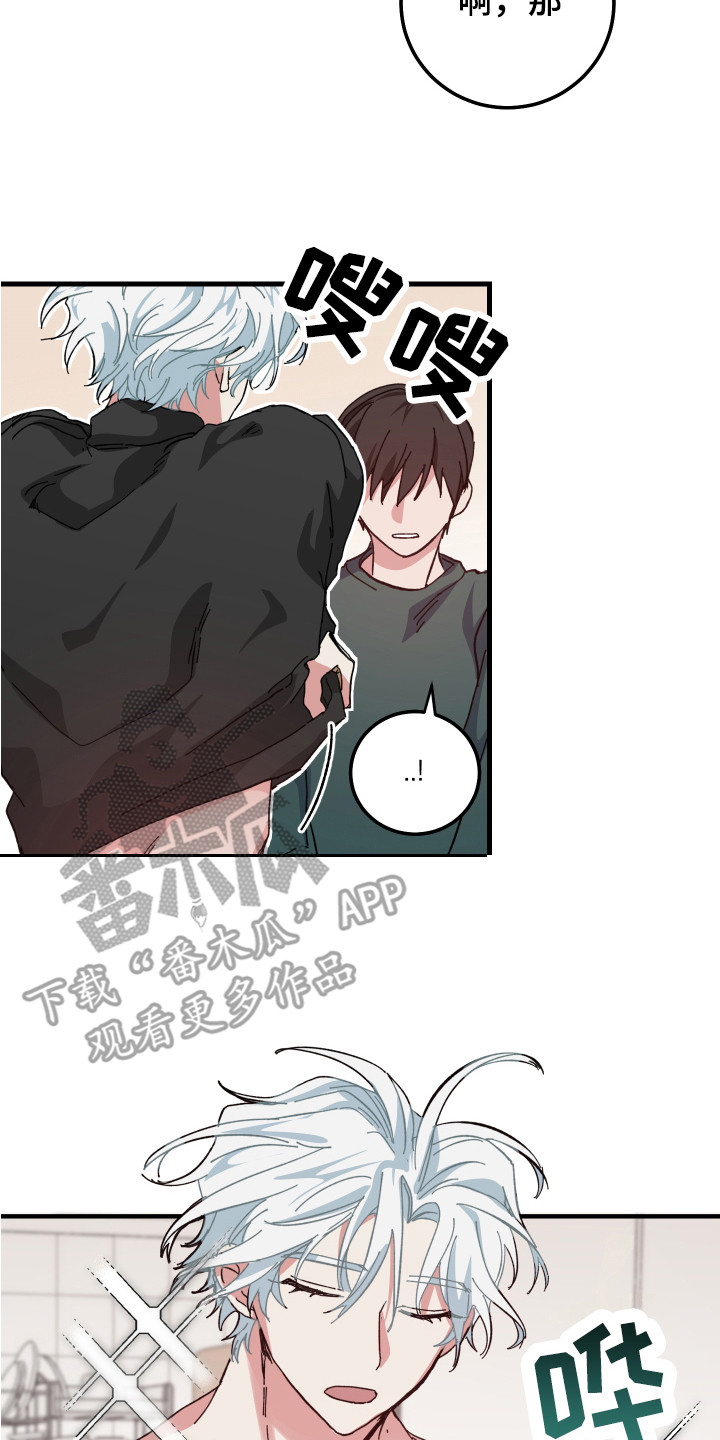 守护神在古代叫什么漫画,第9话2图