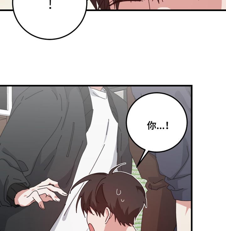守护神在古代叫什么漫画,第120话2图