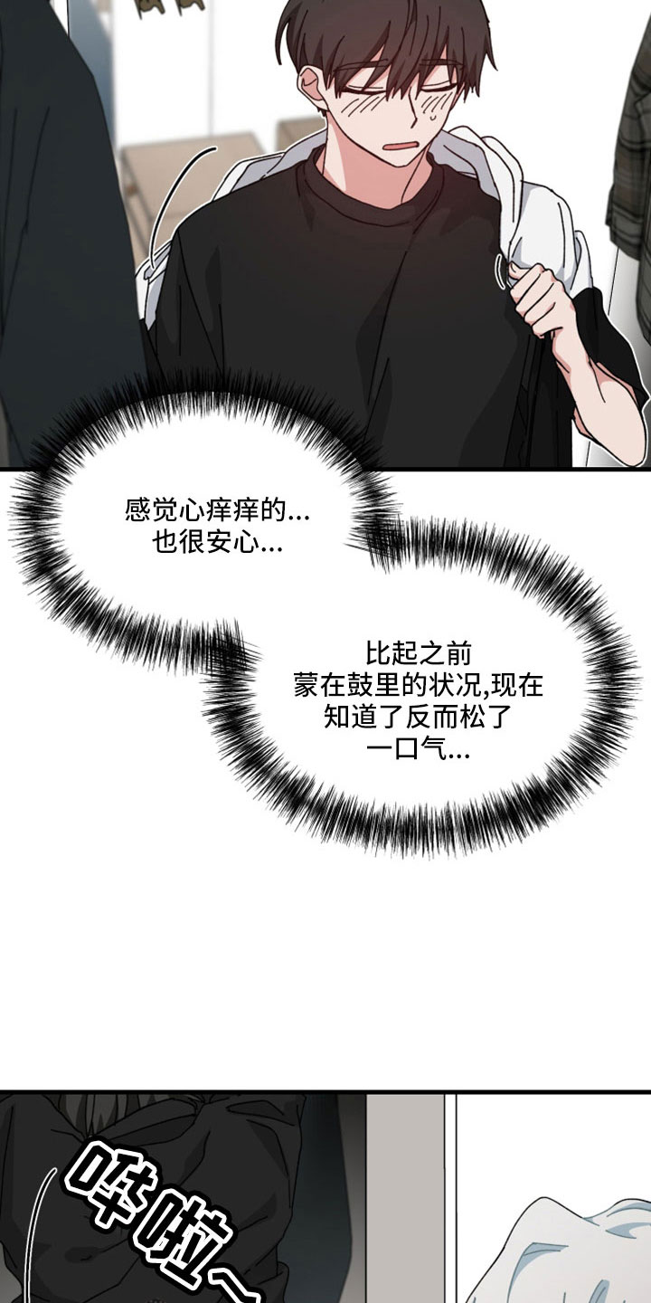 守护神在古代叫什么漫画,第55话2图