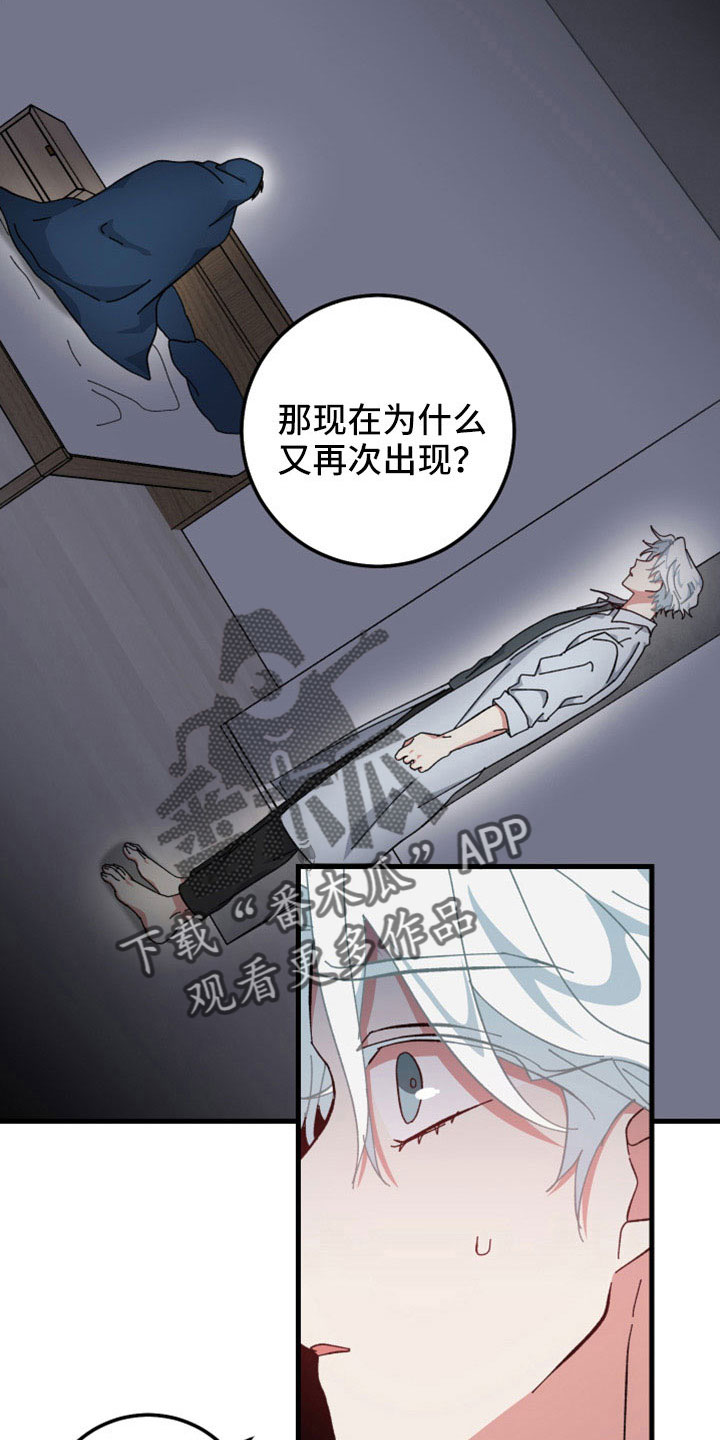守护神电视剧漫画,第50话2图