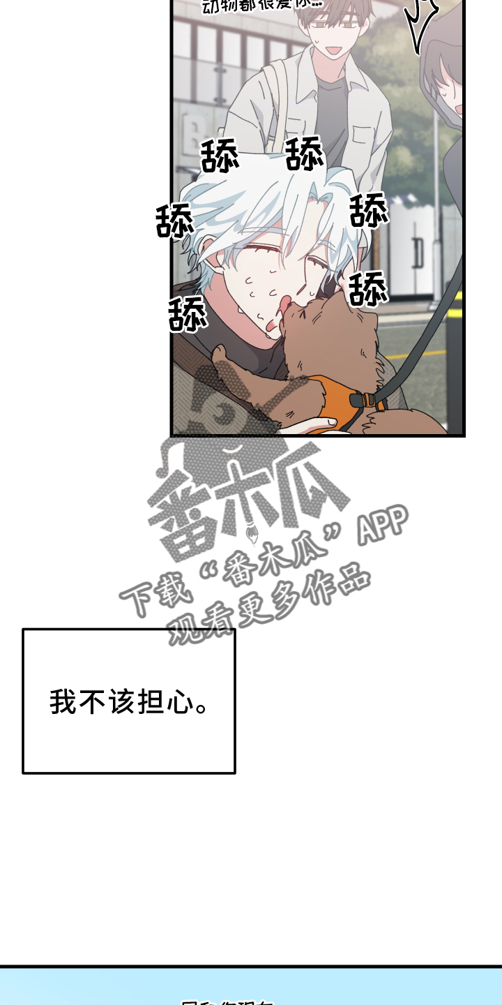 守护神在古代叫什么漫画,第63话2图