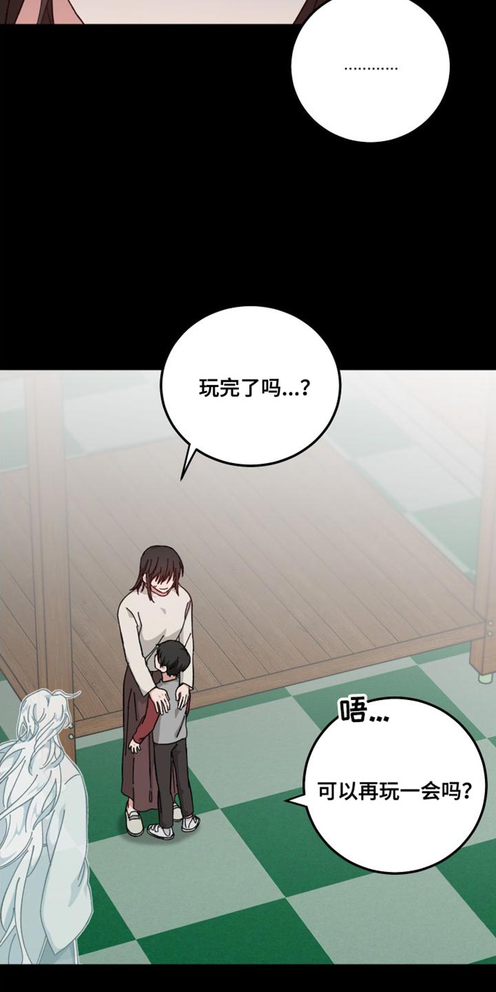 守护神在古代叫什么漫画,第36话2图