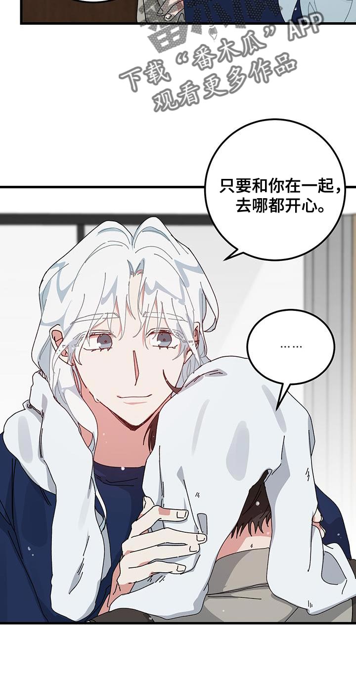 守护神在古代叫什么漫画,第133话2图