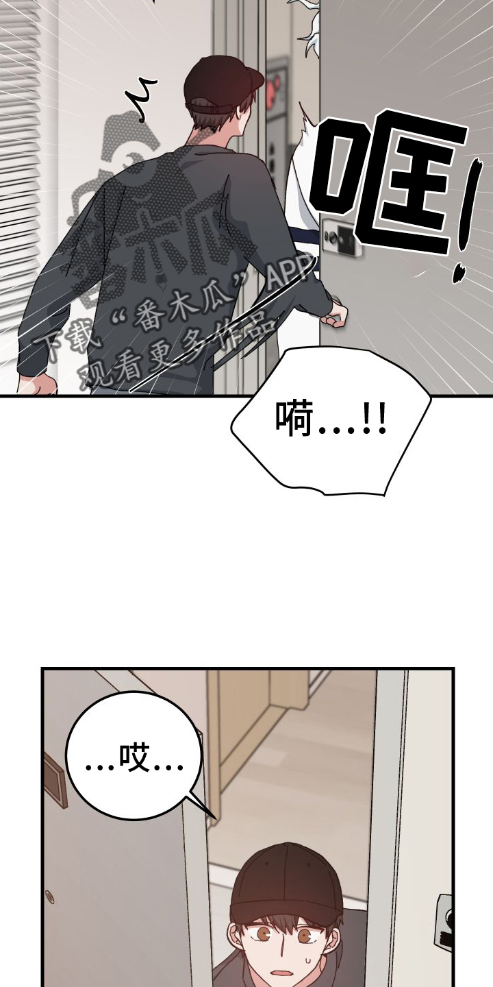 守护神电视剧漫画,第80话2图