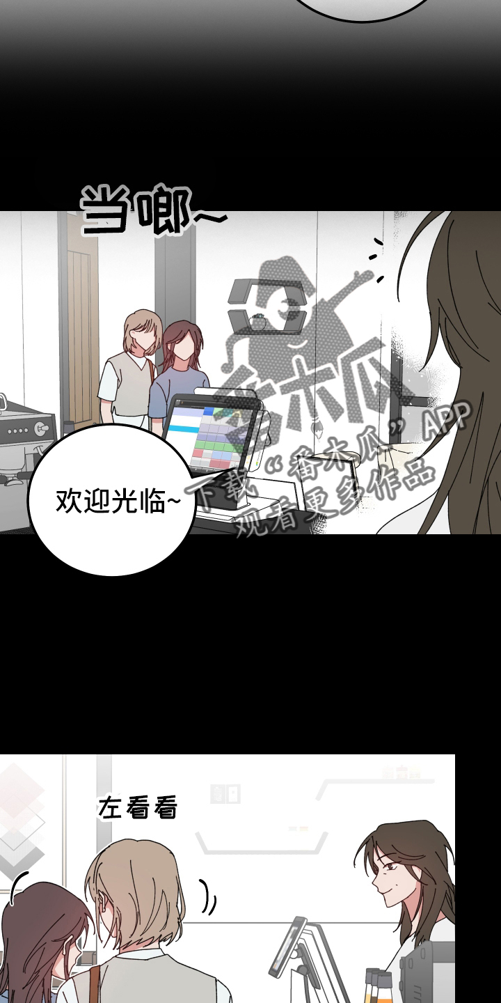 守护神在身边漫画,第60话2图