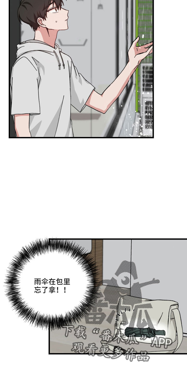 守护神电视剧漫画,第32话2图