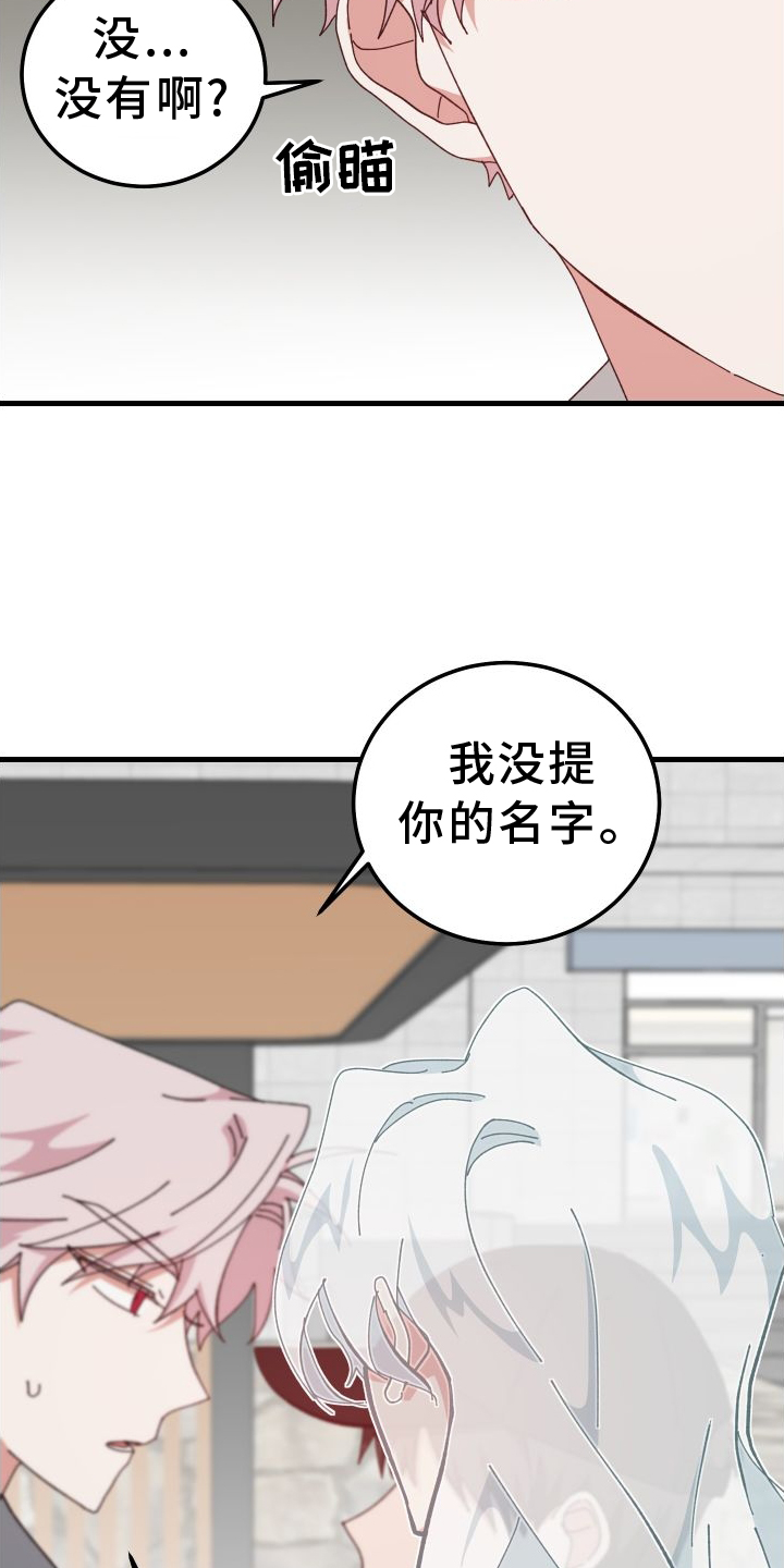 守护神在古代叫什么漫画,第77章：默不作声1图
