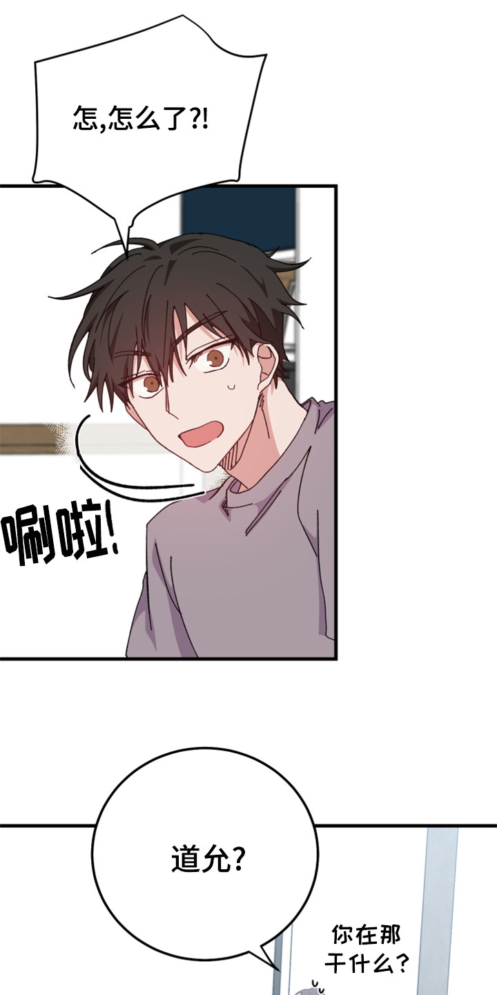 守护神在古代叫什么漫画,第24话1图
