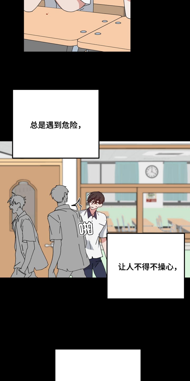 守护神在古代叫什么漫画,第108话2图