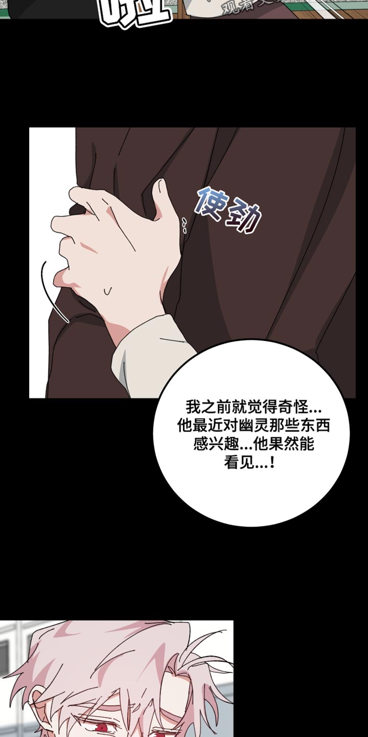 守护神在古代叫什么漫画,第106话2图