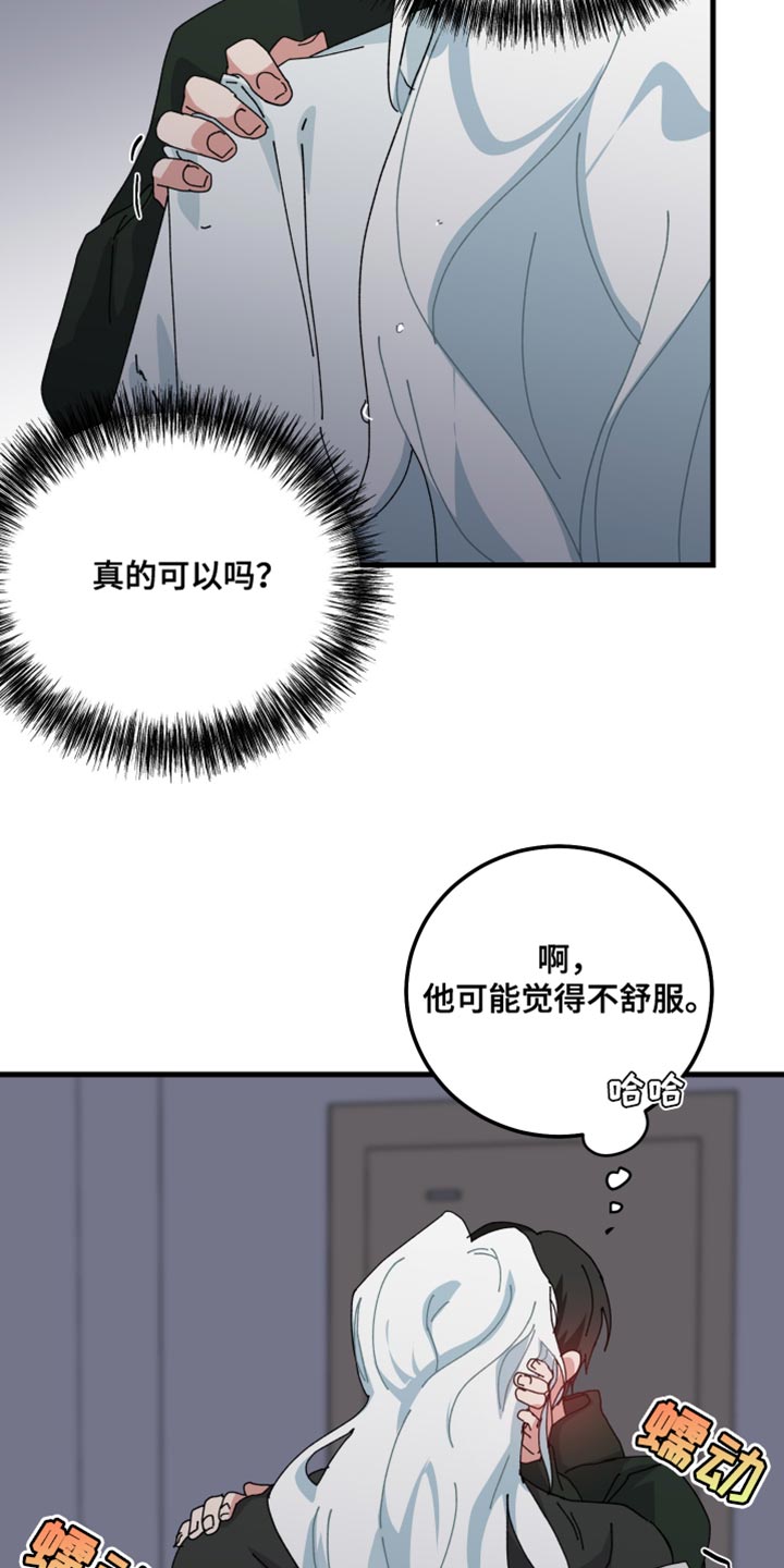 守护神在古代叫什么漫画,第115话2图