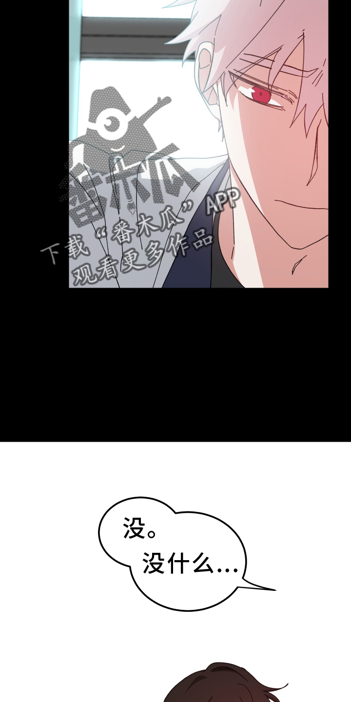 守护神在古代叫什么漫画,第69话2图
