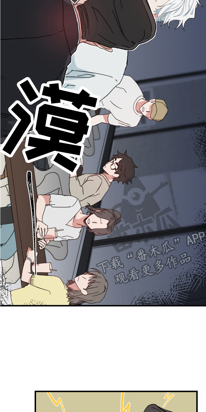 守护神在古代叫什么漫画,第16话2图