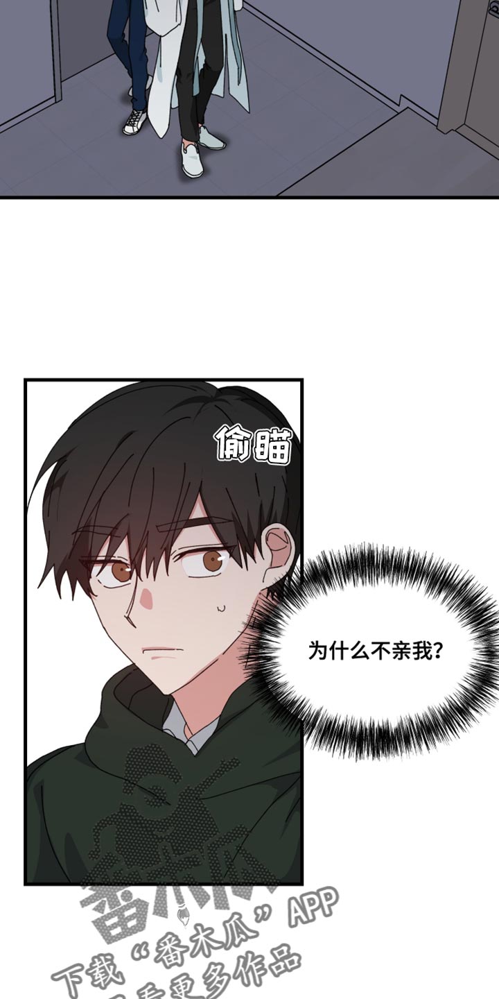 守护神在古代叫什么漫画,第114话1图