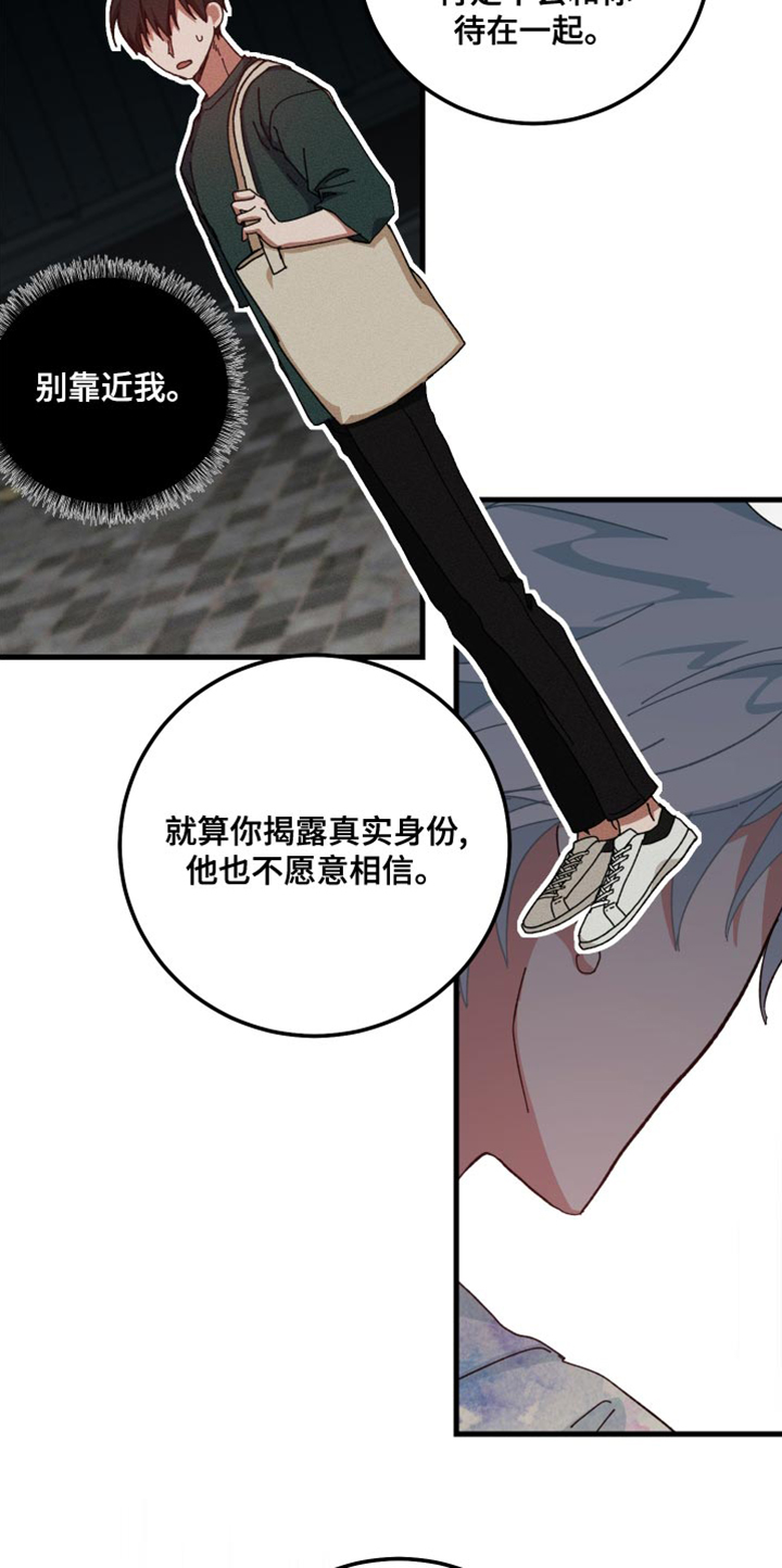 守护神在古代叫什么漫画,第28话2图