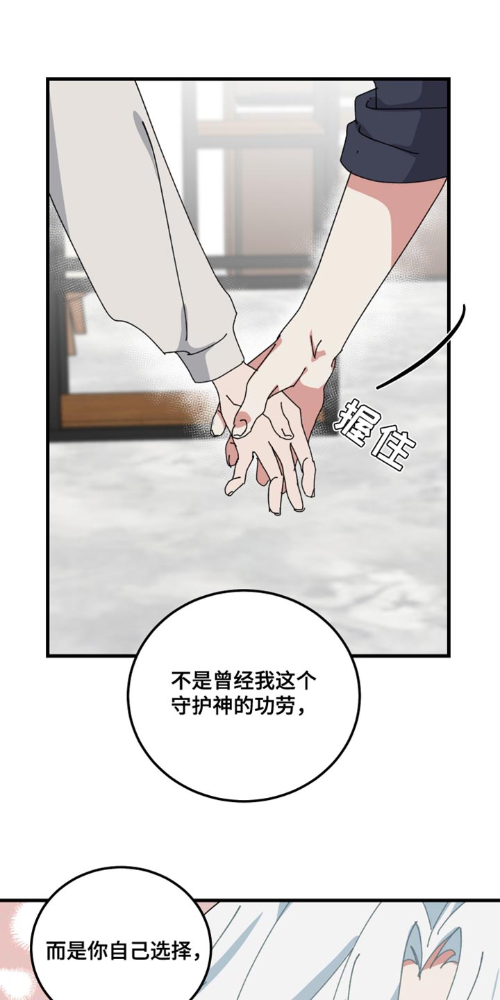 守护神在古代叫什么漫画,第120话2图