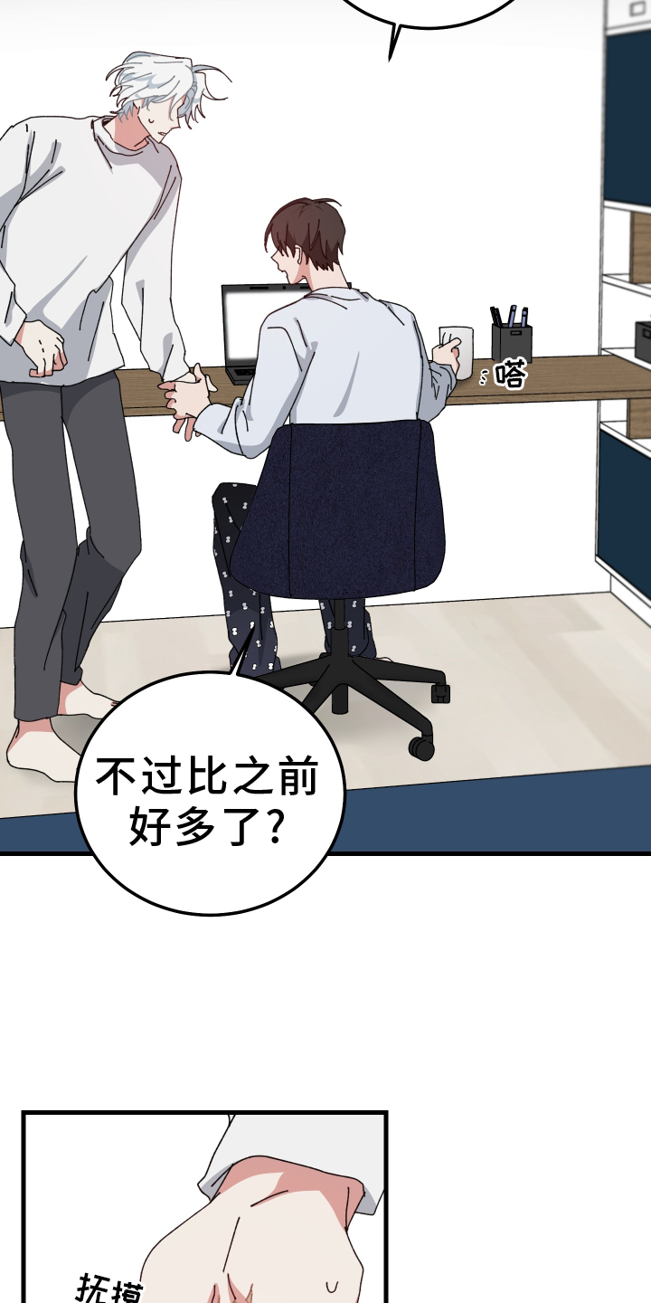 守护神在古代叫什么漫画,第90话1图