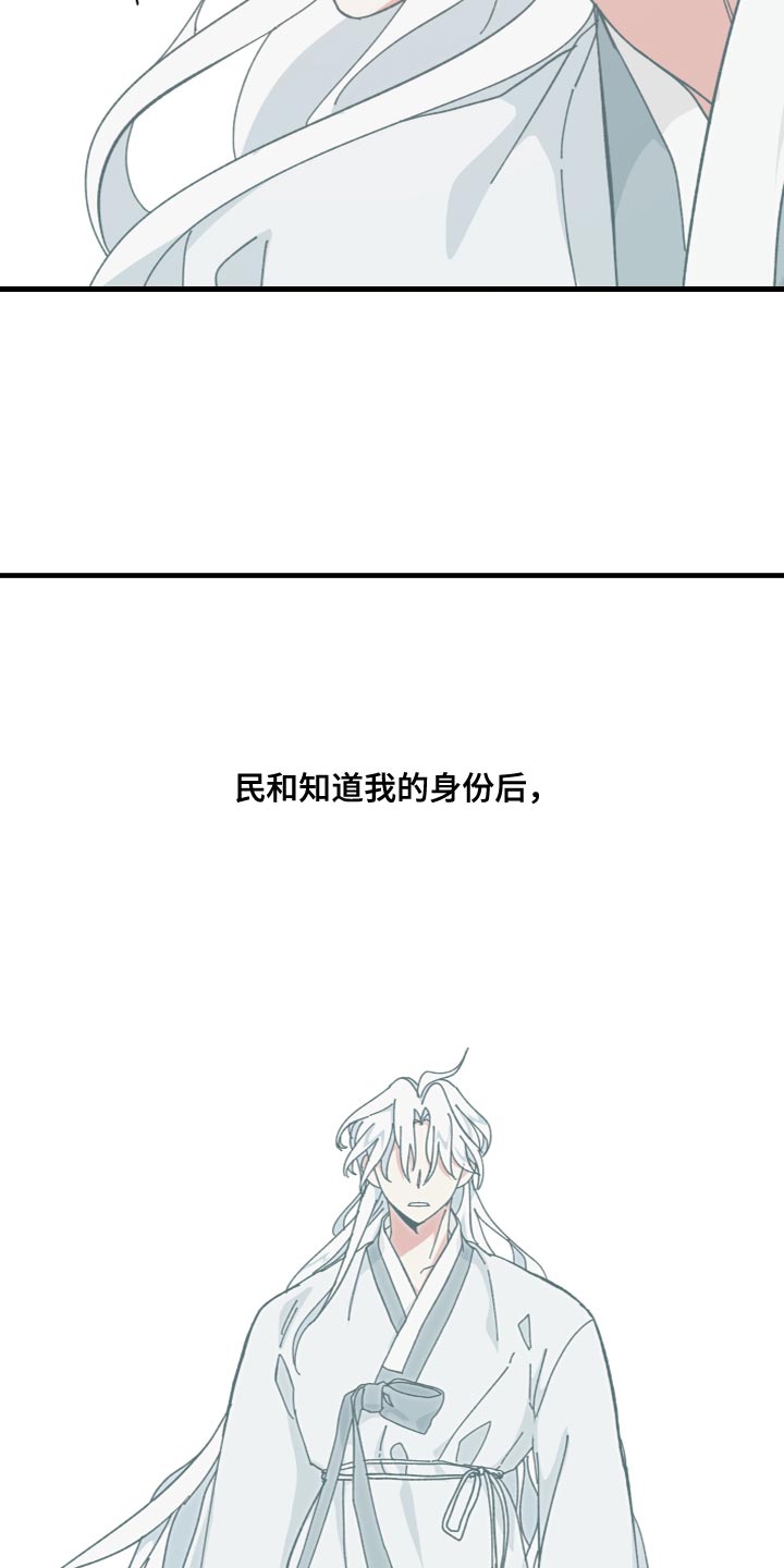 守护神在古代叫什么漫画,第35话2图