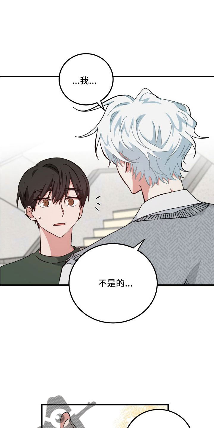 守护神电视剧漫画,第43话1图