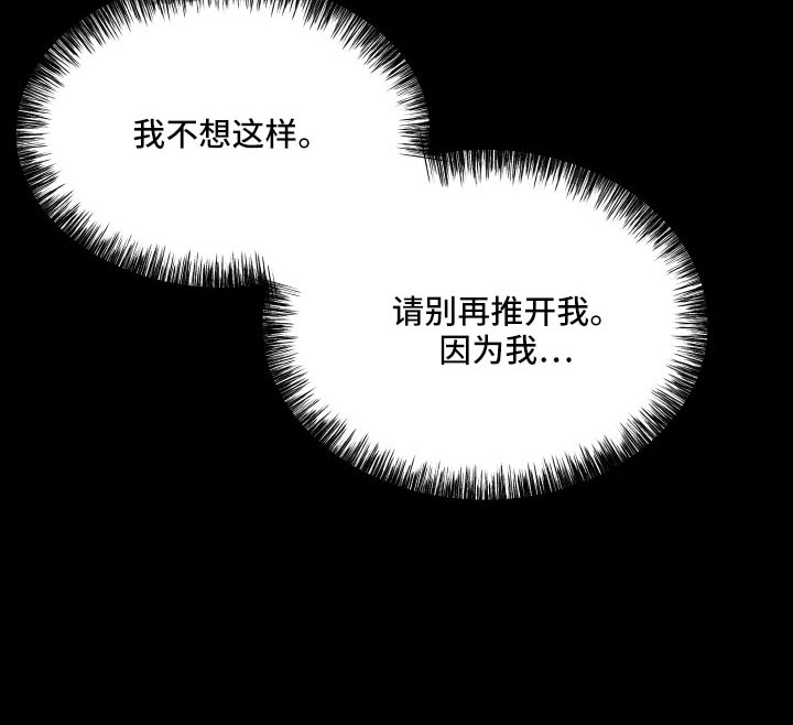 守护神电视剧漫画,第40话1图