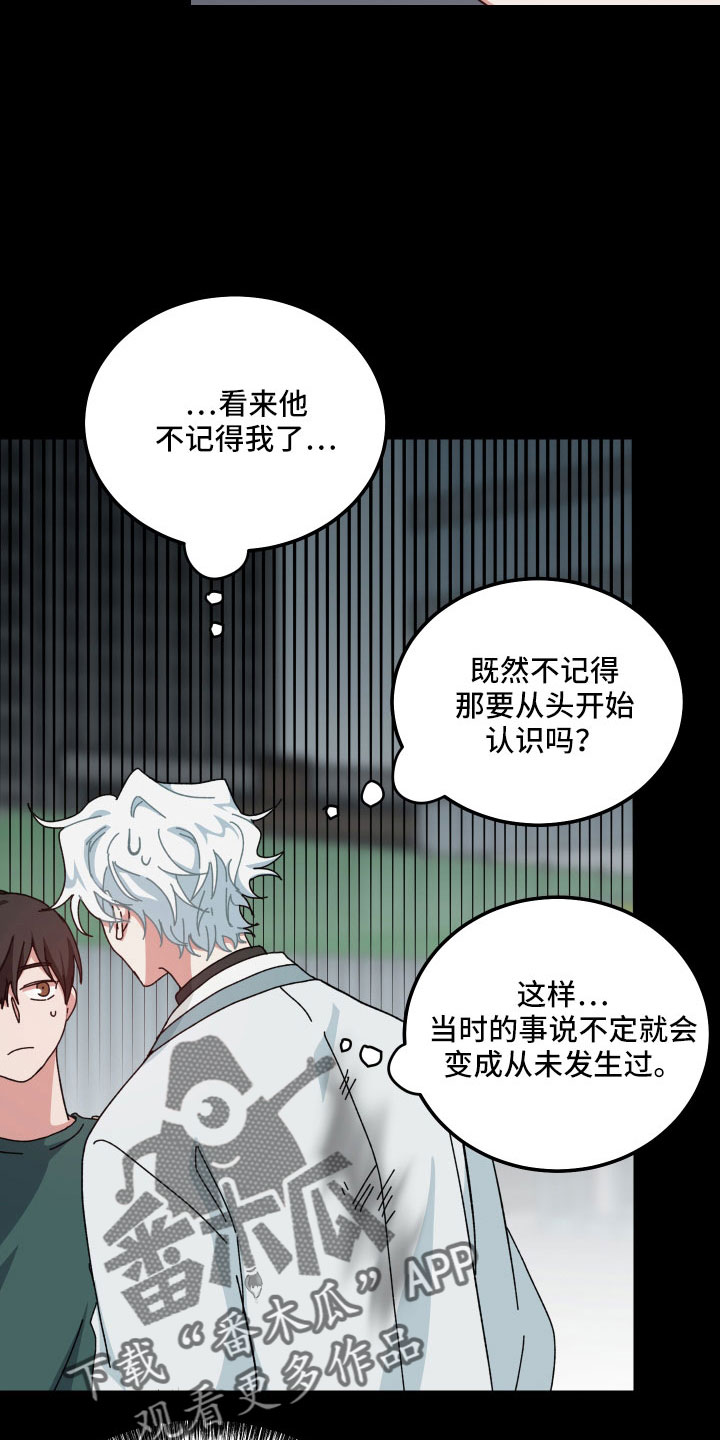 守护神电视剧漫画,第40话2图