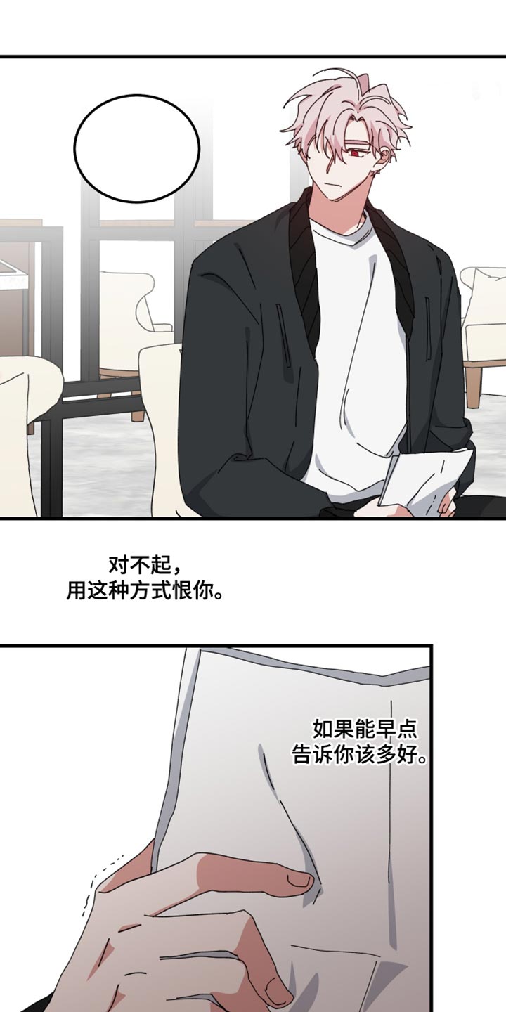 守护神电视剧漫画,第119话2图