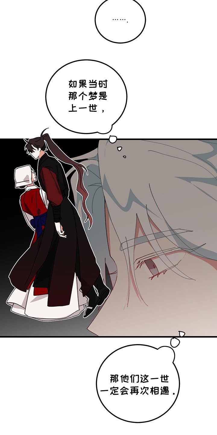 守护神电视剧漫画,第137话1图