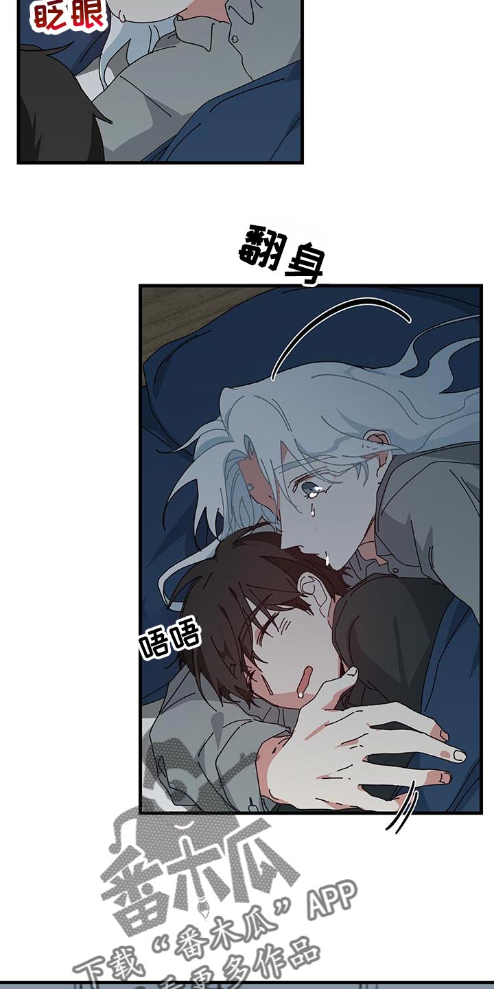 守护神电视剧漫画,第128话1图