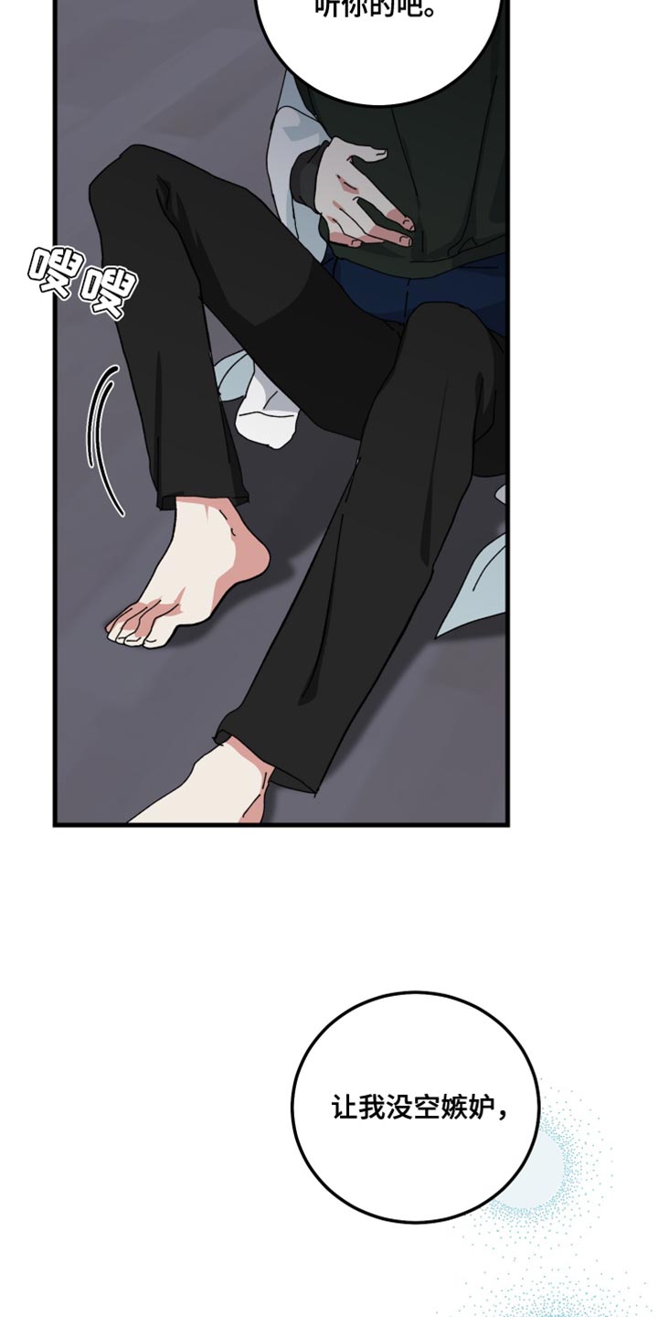 守护神在古代叫什么漫画,第115话1图