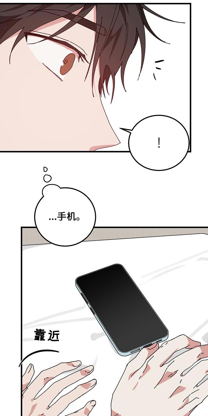 守护神在古代叫什么漫画,第135话2图
