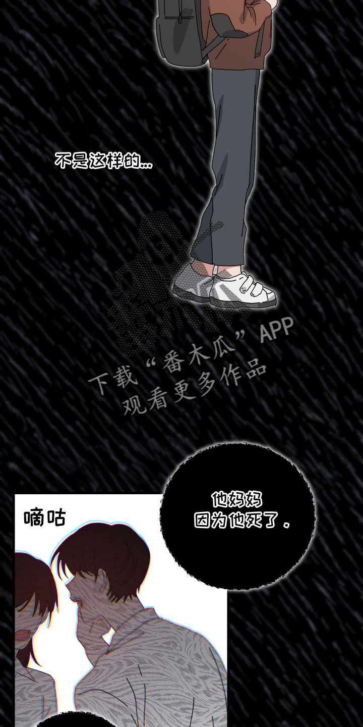 守护神在古代叫什么漫画,第88话2图