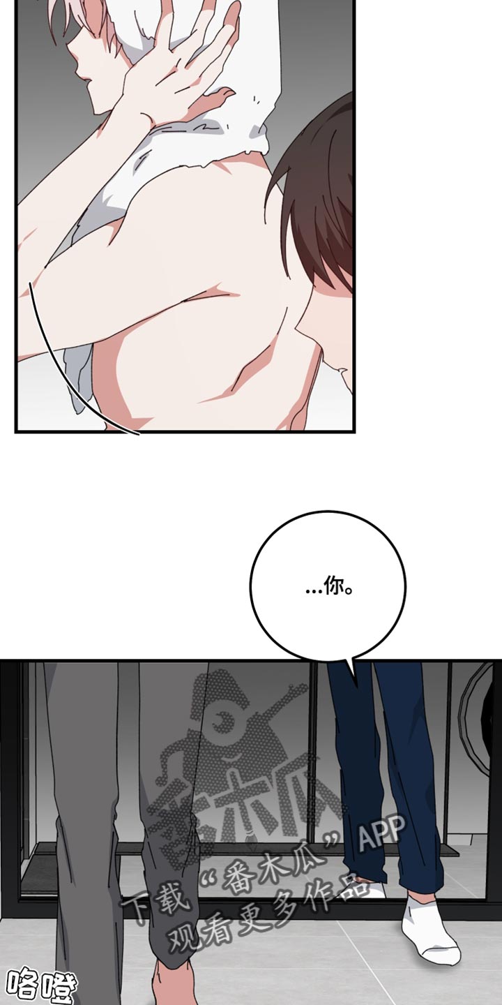 守护神在古代叫什么漫画,第101话1图