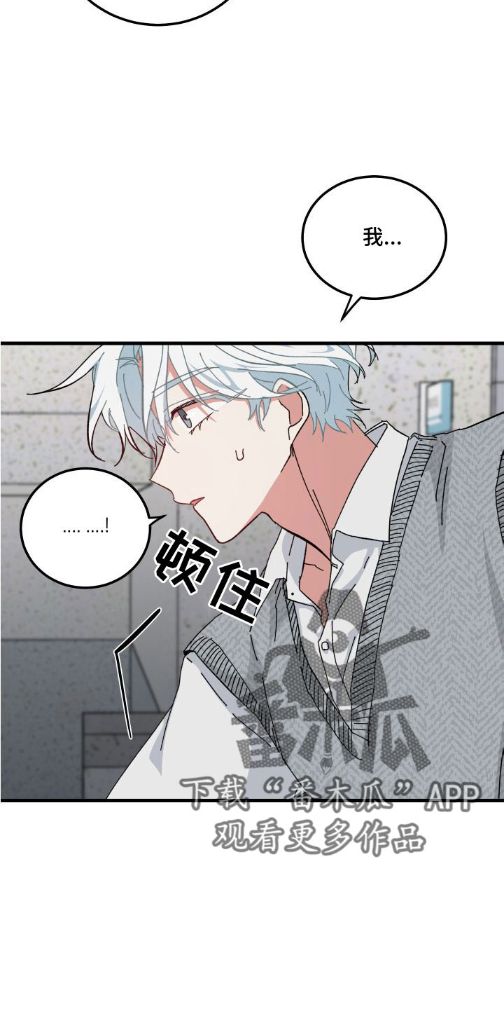 守护神电视剧漫画,第43话1图