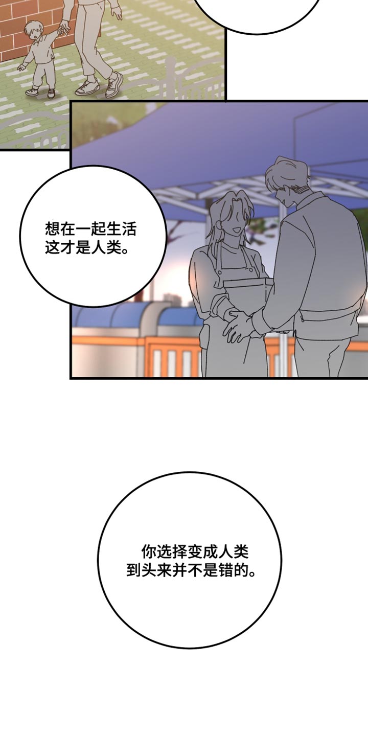 守护神在古代叫什么漫画,第109话2图